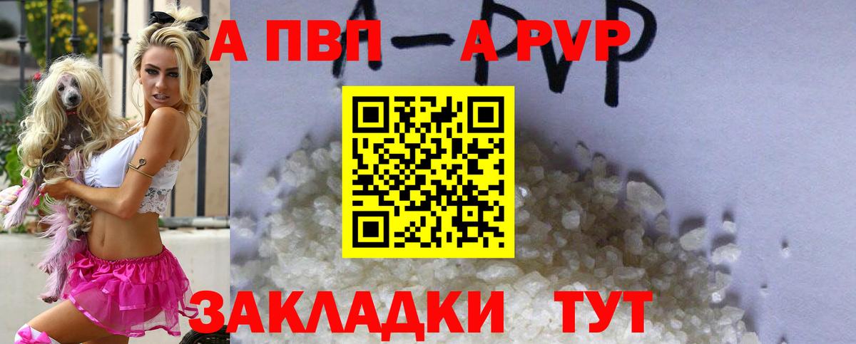 Alpha-PVP Crystall  Вход с VPN  A PVP  Майский 