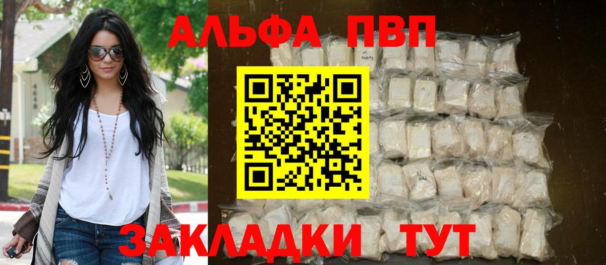 Alpha-PVP кристаллы Майский