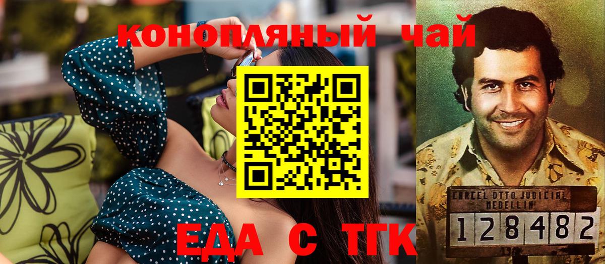 Canna-Cookies марихуана Майский