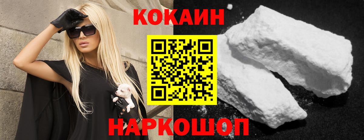 Cocaine Колумбийский  даркнет сайт  Cocaine Fish Scale  Кокаин  Майский  Вход с VPN 