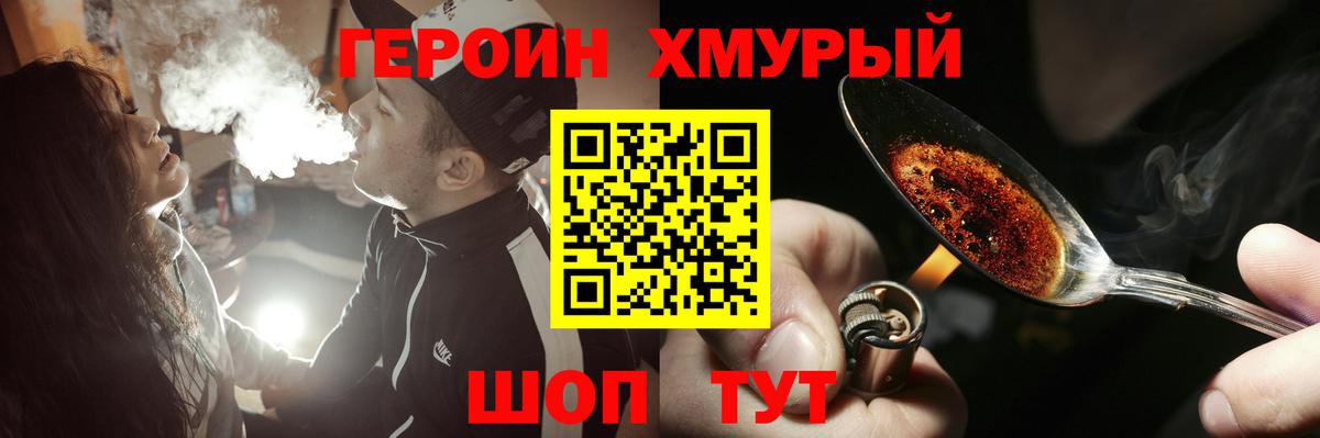 Майский  ГЕРОИН гречка  Вход с VPN 