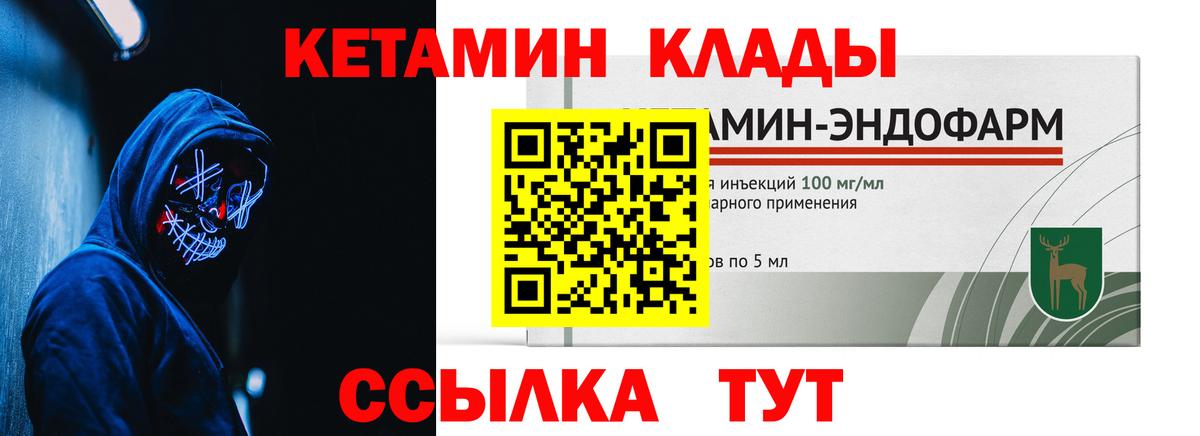 Майский  Кетамин ketamine  Вход с VPN  Кетамин VHQ 