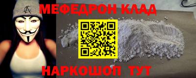 мефедрон VHQ Тула