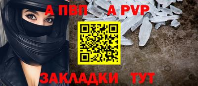 а пвп мука Тулун