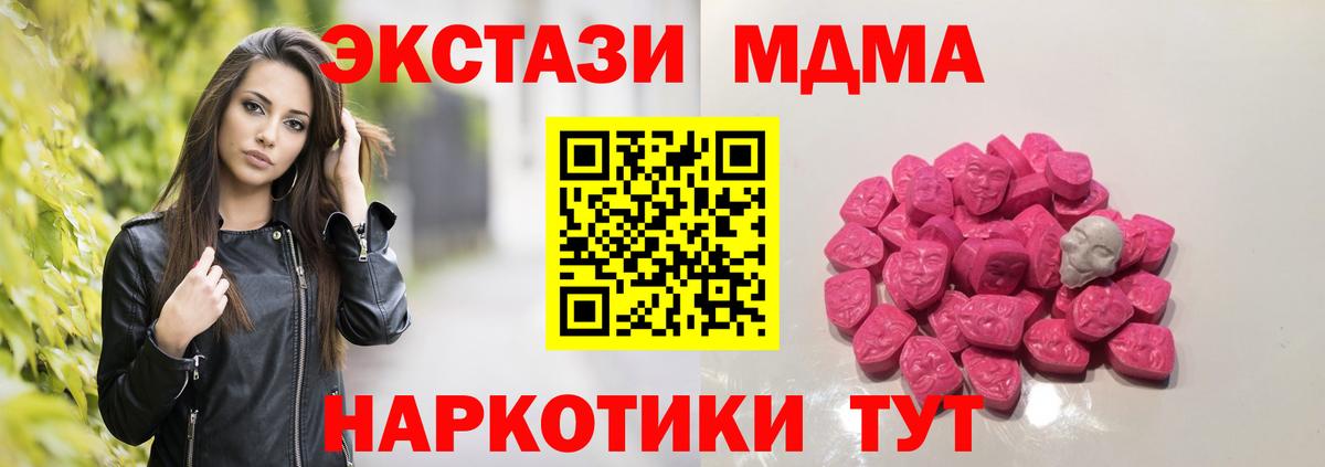 Майский  МДМА  Вход с VPN  MDMA молли 