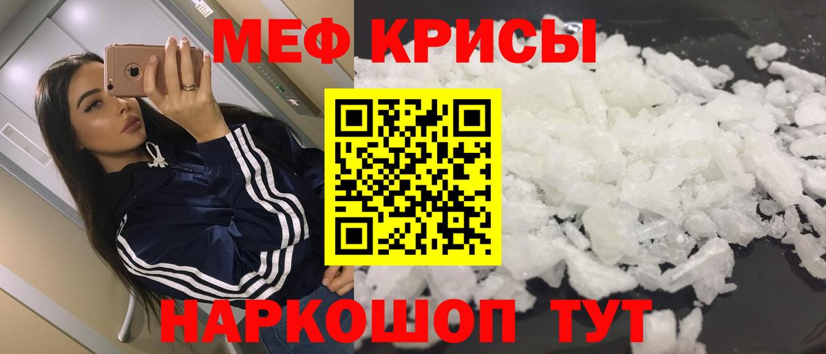 Меф мука Майский