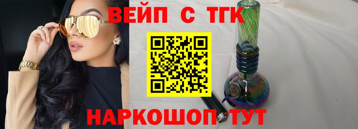 Дистиллят ТГК Wax  Вход с VPN  Майский 
