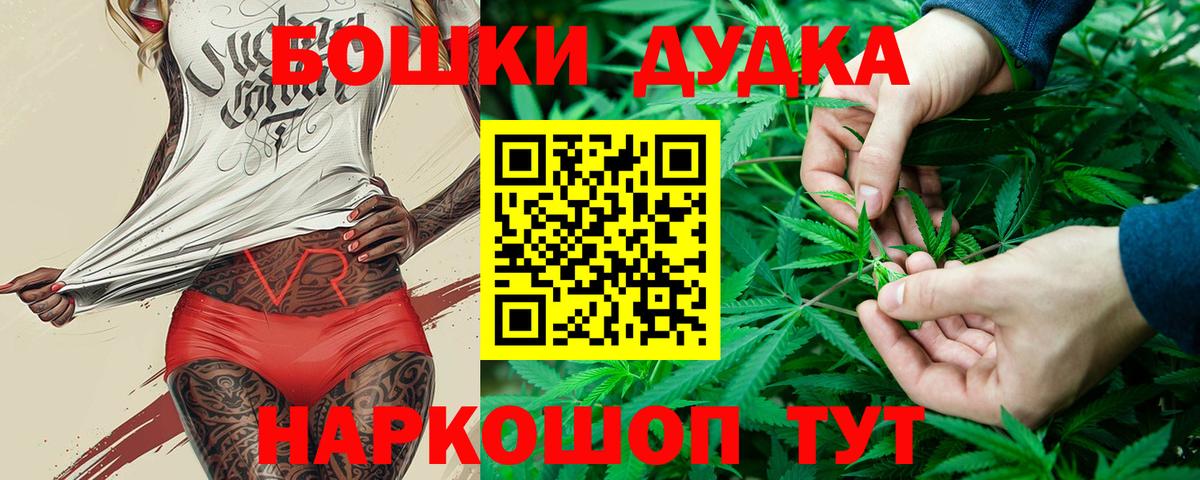 Майский  Канабис LSD WEED  Вход с VPN  Бошки марихуана семена  Бошки Шишки OG Kush 